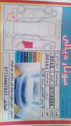 كيا سورينتو